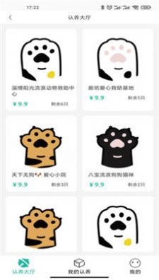 握爪云养猫app下载_握爪安卓版下载v5.2 安卓版 运行截图1