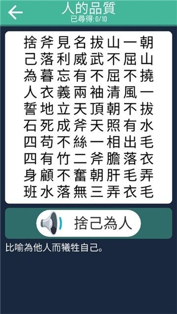 成语找找看红包版下载_成语找找看红包版游戏下载v1.4 安卓版 运行截图1