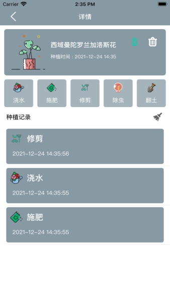 小园丁app免费版下载_小园丁软件下载v1.0 安卓版 运行截图1