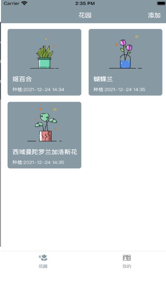 小园丁app免费版下载_小园丁软件下载v1.0 安卓版 运行截图2