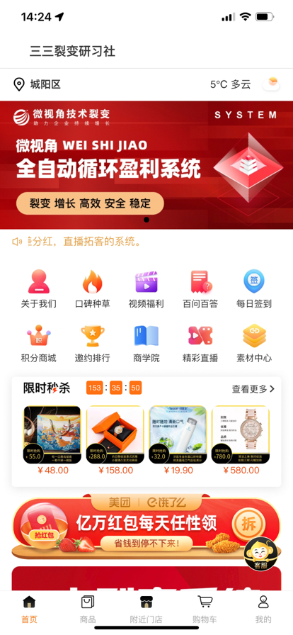 三三裂变最新版下载_三三裂变手机app下载v1.0 安卓版 运行截图2
