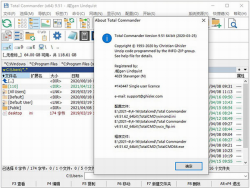 totalcmd破解版下载_totalcmd(文件管理工具) v9.51 安卓版下载 运行截图1