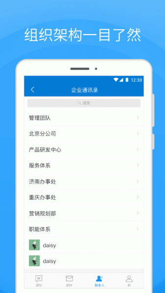 coremail论客app免费版下载_coremail论客手机最新版下载v4.0.5.5 安卓版 运行截图2