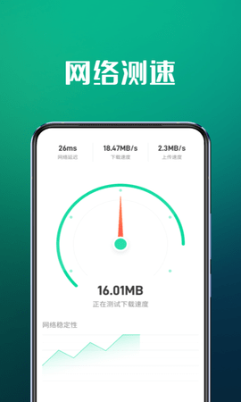 5GWiFi专家软件下载_5GWiFi专家安卓版下载v1.0.0 安卓版 运行截图1