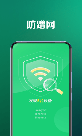 5GWiFi专家软件下载_5GWiFi专家安卓版下载v1.0.0 安卓版 运行截图2