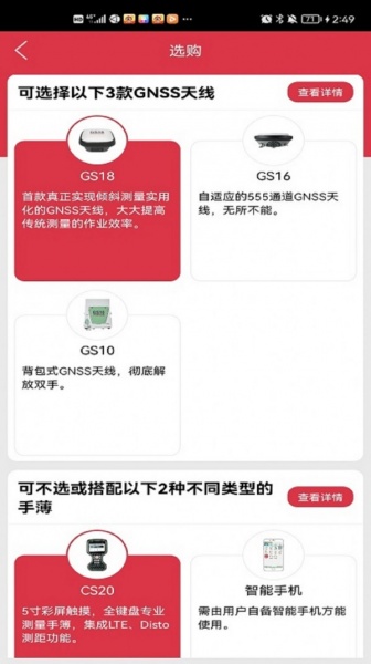 徕卡选购app安卓下载_徕卡选购最新版下载v2.1.0 安卓版 运行截图3