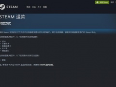 steam怎么退款多久到账_steam多长时间退款到账