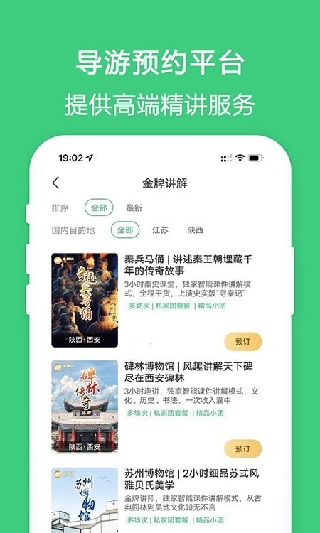 金牌说app下载_金牌说最新安卓版下载v1.0.0 安卓版 运行截图1