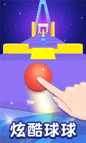 球球沖沖沖游戏免费版下载_球球沖沖沖最新版下载v1.0.0 安卓版 运行截图2