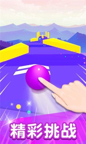 球球沖沖沖游戏免费版下载_球球沖沖沖最新版下载v1.0.0 安卓版 运行截图1