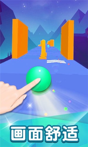 球球沖沖沖游戏免费版下载_球球沖沖沖最新版下载v1.0.0 安卓版 运行截图3
