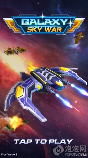 银河天空射击安卓游戏下载-银河天空射击免费版下载v1.5