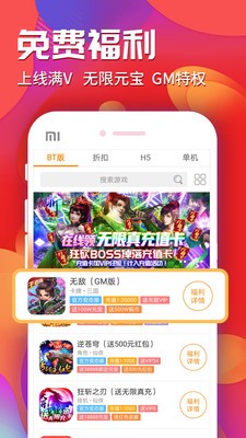 酷鱼游戏宝盒2022最新版下载_酷鱼游戏宝盒app免费版下载v1.2.0 安卓版 运行截图1