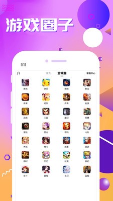 酷鱼游戏宝盒2022最新版下载_酷鱼游戏宝盒app免费版下载v1.2.0 安卓版 运行截图2