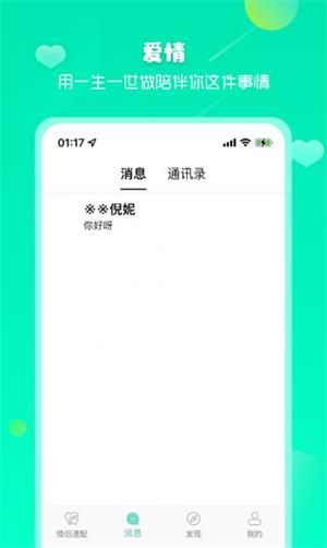 依撩app交友下载_依撩手机最新版下载v1.0.0 安卓版 运行截图1