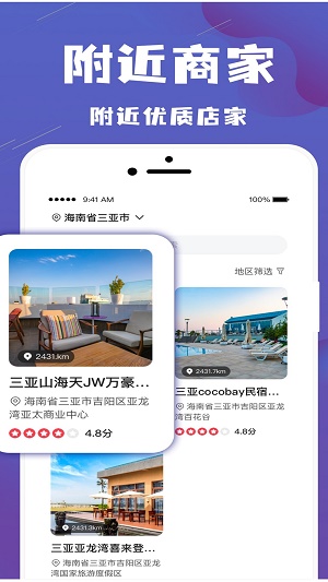 乐拼旅游手机版下载_乐拼旅游app最新版下载v1.0 安卓版 运行截图3