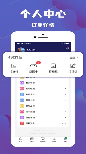 乐拼旅游手机版下载_乐拼旅游app最新版下载v1.0 安卓版 运行截图1