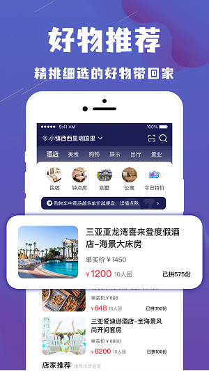 乐拼旅游手机版下载_乐拼旅游app最新版下载v1.0 安卓版 运行截图2