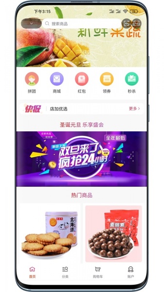 店加优选app下载_店加优选安卓版下载v1.0.0 安卓版 运行截图2