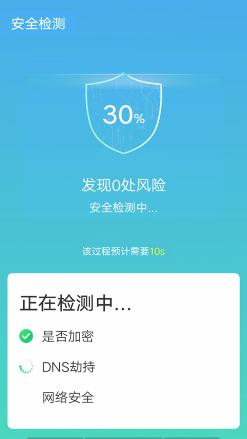 数数光速wifi手机免费版下载_数数光速wifi软件下载安装v1.0.0 安卓版 运行截图1