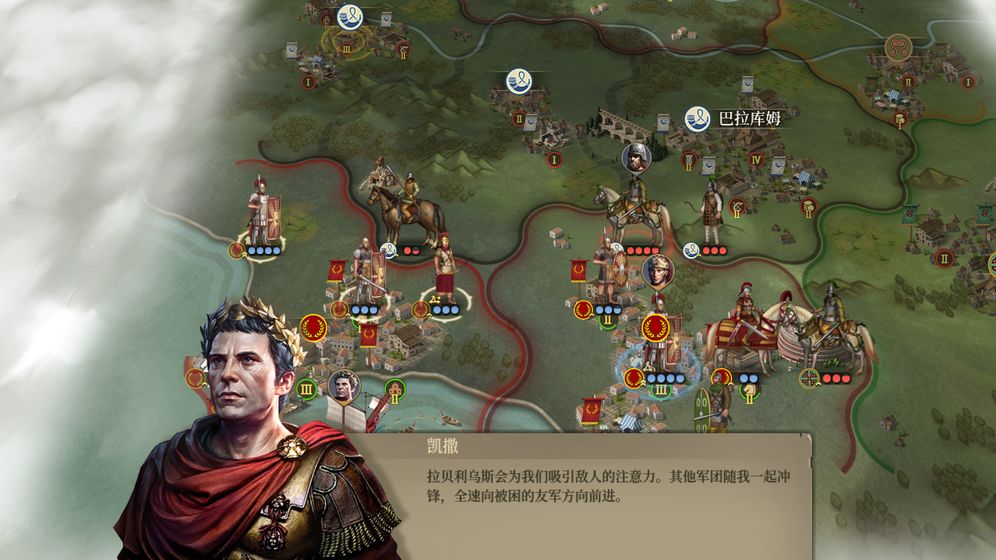 帝国军团罗马下载-帝国军团罗马游戏安卓版下载v1.0.2 安卓版 运行截图2