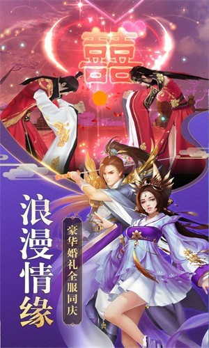 天玄剑帝手游下载_天玄剑帝2022版下载v1.0.0 安卓版 运行截图2