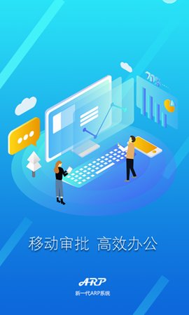 新一代ARP手机版下载_新一代ARP免费版下载v1.13 安卓版 运行截图2