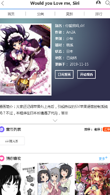 JoyHentai本子漫画同人全彩下载_JoyHentai本子漫画汉化版app下载v1.0.0 安卓版 运行截图1