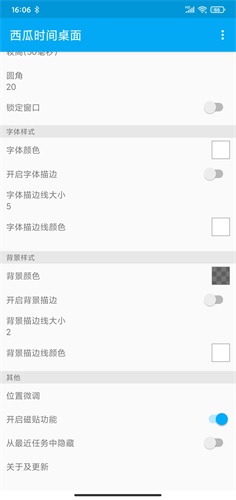 西瓜时间桌面app安卓版下载_西瓜时间桌面最新版下载v2.1.0 安卓版 运行截图1