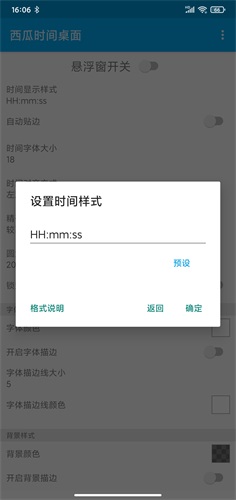 西瓜时间桌面app安卓版下载_西瓜时间桌面最新版下载v2.1.0 安卓版 运行截图3