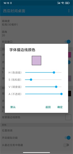 西瓜时间桌面app安卓版下载_西瓜时间桌面最新版下载v2.1.0 安卓版 运行截图2