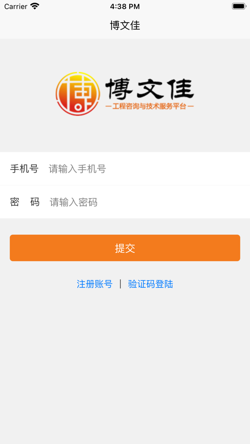 博文佳app下载安装_博文佳手机免费版下载v1.0.0 安卓版 运行截图1