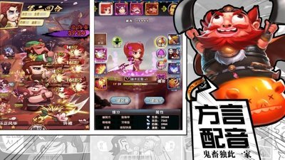 三国魔王传手游手机版下载_三国魔王传免费版下载安装v1.0 安卓版 运行截图1