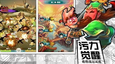 三国魔王传手游手机版下载_三国魔王传免费版下载安装v1.0 安卓版 运行截图3