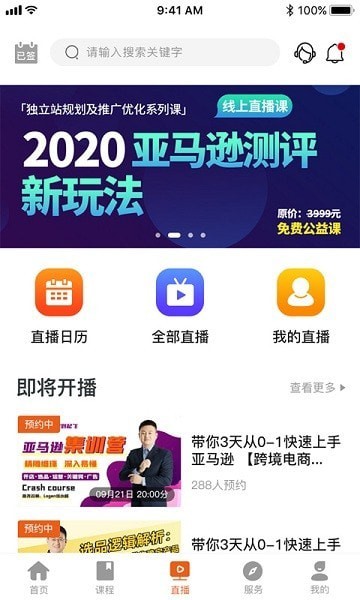 晟尧跨境app下载_晟尧跨境安卓免费版下载v1.0.1 安卓版 运行截图2