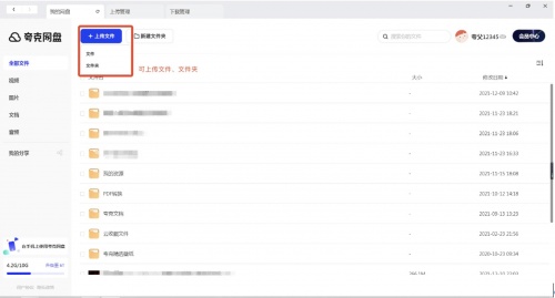 夸克网盘电脑版下载_夸克网盘电脑版最新最新版v1.0.3 运行截图1