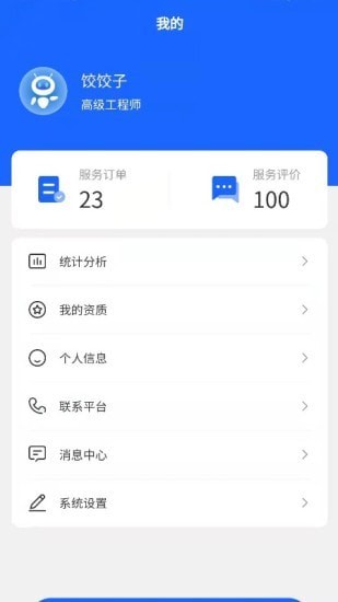 通导圈安卓版下载_通导圈最新版下载v1.0.0 安卓版 运行截图1