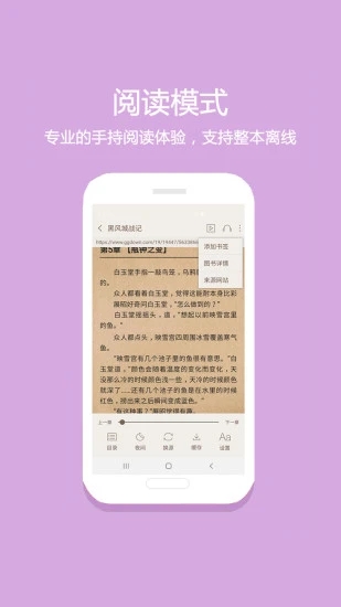 花倚小说app