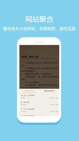 花倚小说app安卓版下载_花倚小说app免费版下载v1.0 安卓版 运行截图3