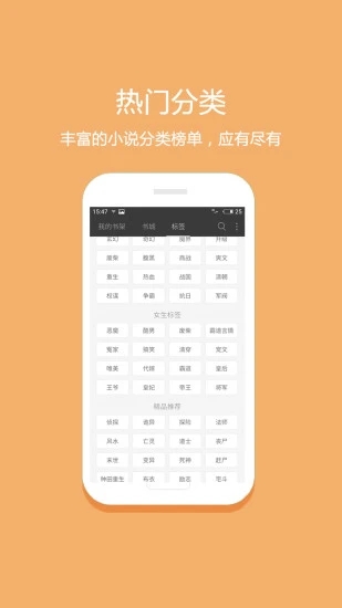 花倚小说app安卓版下载_花倚小说app免费版下载v1.0 安卓版 运行截图2