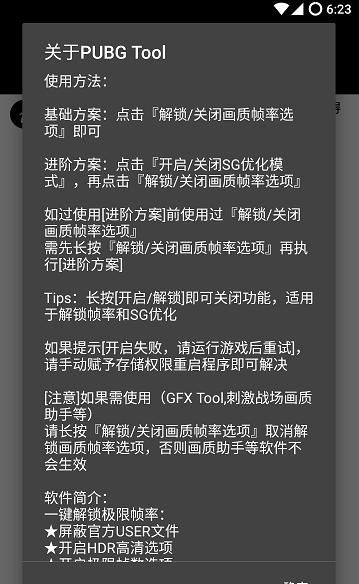 画质修改器120帧无卡顿