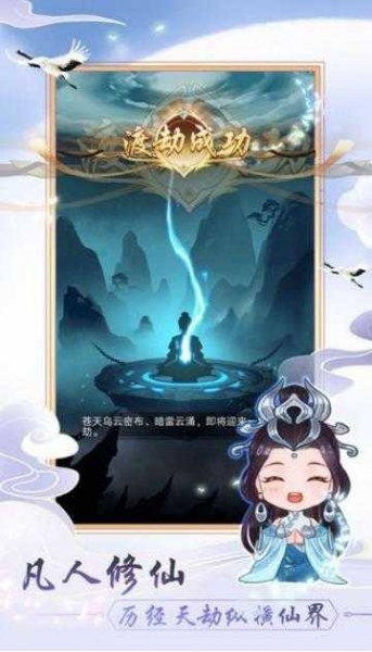 天天挂机修仙无限寿命版下载_天天挂机修仙无限破解版下载v1.1.2