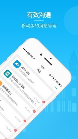 重庆公车管理安卓版app下载_重庆公车管理2022版下载v3.0.4.1 安卓版 运行截图3
