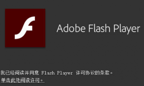 Adobe Flash Player for ie下载_Adobe Flash Player for ie兼容最新版v34.0.0.211 运行截图2