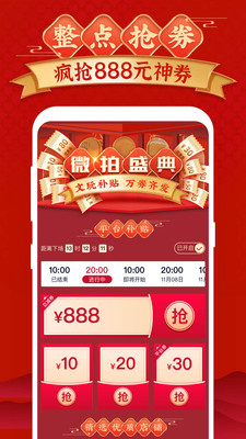 微拍堂app下载_微拍堂2022最新版下载v3.1.1 安卓版 运行截图3