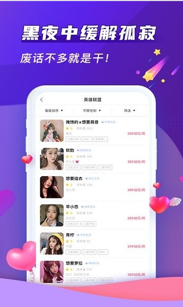 哈哈喵开黑app最新完整版下载_哈哈喵开黑官方版下载v2.0.1 运行截图3