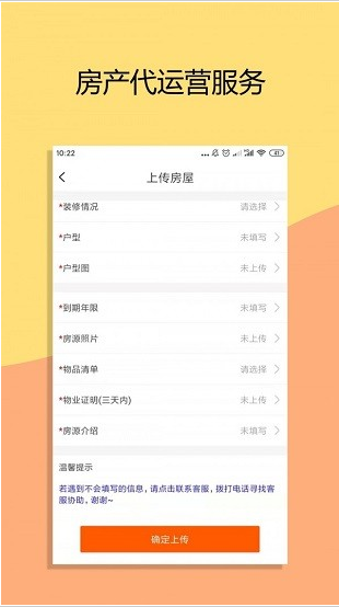 米饭未来app最新版下载_米饭未来完整安卓版下载v1.0 运行截图2