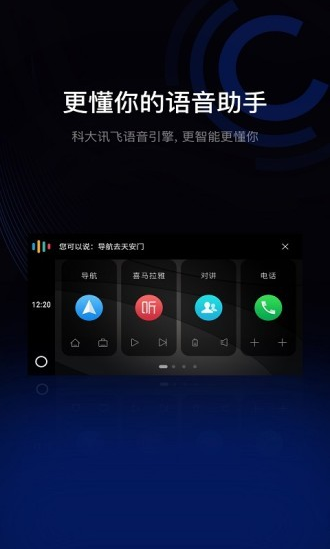 驾驶伴侣汽车端app最新版下载_驾驶伴侣汽车端官方安卓版下载v8.0 运行截图3