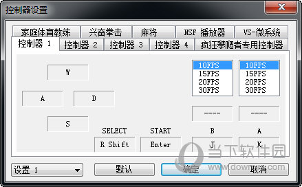 控制器设置