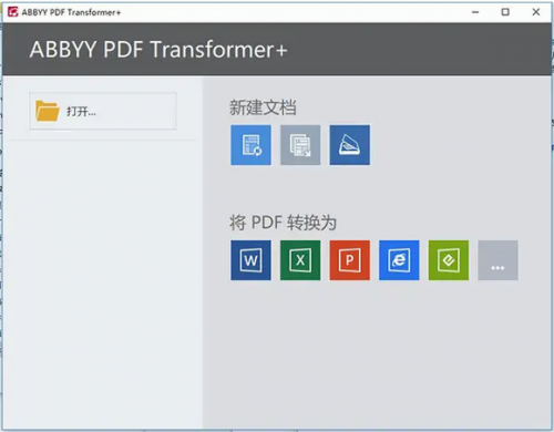 abbyy pdf transformer+破解版下载_abbyy pdf transformer+(文档转换编辑工具) v12.0.104.193 最新版下载 运行截图1